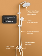 Душевая система DIWO Орёл DW-ORL75WH цвет Белый матовый-1