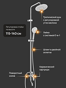 Душевая система DIWO Орёл DW-ORL75CR цвет Хром-1