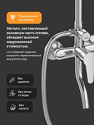 Душевая система DIWO Орёл DW-ORL75CR цвет Хром-2