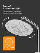 Душевая система DIWO Орёл DW-ORL75CR цвет Хром-3