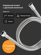 Душевая система DIWO Орёл DW-ORL75CR цвет Хром-5