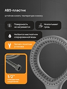 Душевой гарнитур DIWO Элиста DW-EL050G цвет Графит-1
