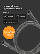 Душевой гарнитур DIWO Элиста DW-EL050G цвет Графит-3
