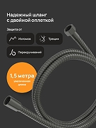 Душевой гарнитур DIWO Переславль DW-PER050G цвет Графит-4