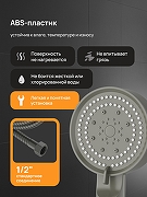 Душевой гарнитур DIWO Архангельск DW-AR050G цвет Графит-1