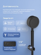 Душевой гарнитур STWORKI Малвик S49190BK цвет Черный матовый-1