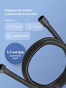 Душевой гарнитур STWORKI Малвик S49190BK цвет Черный матовый-3