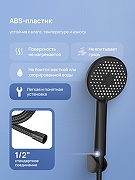 Душевой гарнитур STWORKI Молде S23190MB цвет Черный матовый-1