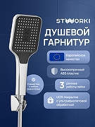 Душевой гарнитур STWORKI Готланд S13195UCR цвет Хром