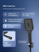 Душевой гарнитур STWORKI Готланд S13195BK цвет Черный матовый-1