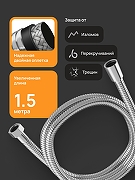 Душевой шланг DIWO Валдай DW-WAL50S цвет Сталь-2