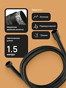 Душевой шланг DIWO Валдай DW-WAL50BK цвет Черный матовый-2