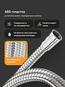 Душевой шланг DIWO Валдай DW-WAL55S цвет Сталь-1