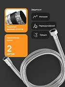 Душевой шланг DIWO Валдай DW-WAL55S цвет Сталь-2