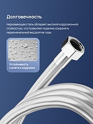 Душевой шланг STWORKI Колдинг S32260S цвет Сталь-1