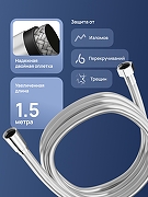 Душевой шланг STWORKI Колдинг S32260S цвет Сталь-2