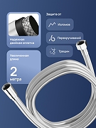 Душевой шланг STWORKI Колдинг S32265S цвет Сталь-2