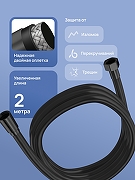 Душевой шланг STWORKI Колдинг S32265BK цвет Черный матовый-2