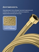 Душевой шланг STWORKI Колдинг S32265GM цвет Золото матовое-1