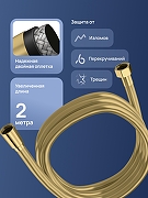 Душевой шланг STWORKI Колдинг S32265GM цвет Золото матовое-2