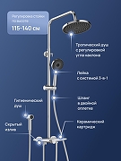 Душевая система STWORKI Готланд S13180CR цвет Хром-1