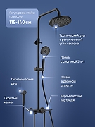 Душевая система STWORKI Готланд S13180BK цвет Черный матовый-1