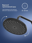 Душевая система STWORKI Готланд S13180BK цвет Черный матовый-3