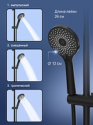 Душевая система STWORKI Готланд S13180BK цвет Черный матовый-5