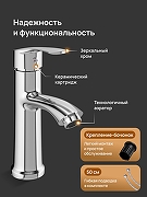 Смеситель для раковины DIWO Суздаль D02010CR цвет Хром-1
