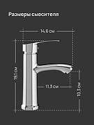 Смеситель для раковины DIWO Суздаль D02010CR цвет Хром-6