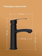 Смеситель для раковины DIWO Суздаль D02010BK цвет Черный матовый-6