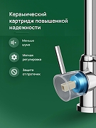 Смеситель для кухни Domaci Ливорно DMC02000CR цвет Хром-4