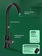 Смеситель для кухни Domaci Ливорно DMC02000BK цвет Черный матовый-1
