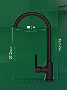 Смеситель для кухни Domaci Ливорно DMC02000BK цвет Черный матовый-2