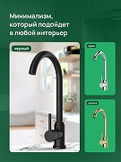 Смеситель для кухни Domaci Ливорно DMC02000BK цвет Черный матовый-6