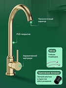Смеситель для кухни Domaci Ливорно DMC02000GM цвет Золото матовое-1