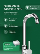 Смеситель для кухни Domaci Ливорно DMC02001CR цвет Хром-3