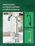 Смеситель для кухни Domaci Ливорно DMC02001CR цвет Хром-6