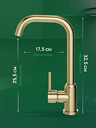 Смеситель для кухни Domaci Ливорно DMC02001GM цвет Золото матовое-2