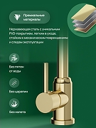 Смеситель для кухни Domaci Ливорно DMC02001GM цвет Золото матовое-3