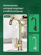 Смеситель для кухни Domaci Ливорно DMC02001GM цвет Золото матовое-6