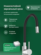 Смеситель для кухни Domaci Равенна DMC01150CR цвет Хром-3