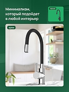 Смеситель для кухни Domaci Равенна DMC01150CR цвет Хром-6