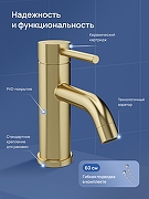 Смеситель для раковины STWORKI Киркенес S45010GM цвет Золото матовое-1