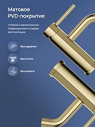 Смеситель для раковины STWORKI Киркенес S45010GM цвет Золото матовое-2