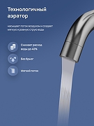 Смеситель для раковины STWORKI Киркенес S45010GB цвет Вороненая сталь-5