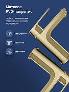Смеситель для раковины STWORKI Готланд S13010GM цвет Золото матовое-2