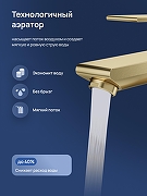 Смеситель для раковины STWORKI Готланд S13010GM цвет Золото матовое-5