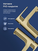 Смеситель для раковины STWORKI Хельсинки S33010GM цвет Золото матовое-2