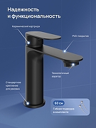 Смеситель для раковины STWORKI Вестфолл S08010BK цвет Черный матовый-1
